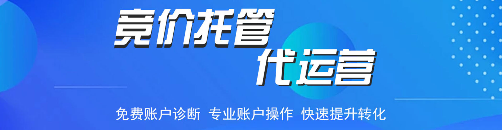 黄石港百度推广代理