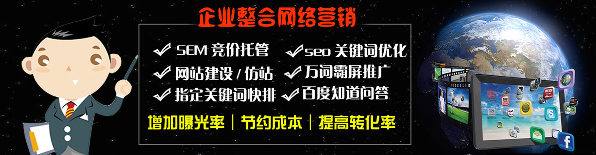 黄石港百度优化推广